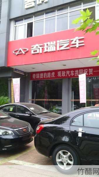  找到离您最近的奇瑞4S店：全面指南与地址查询