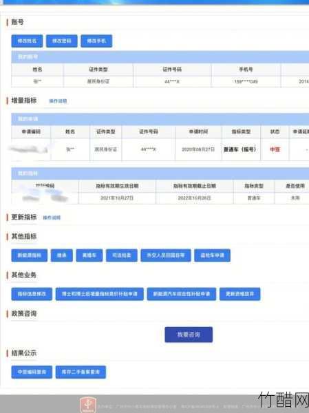 广州摇号官网：全面解读与实用指南