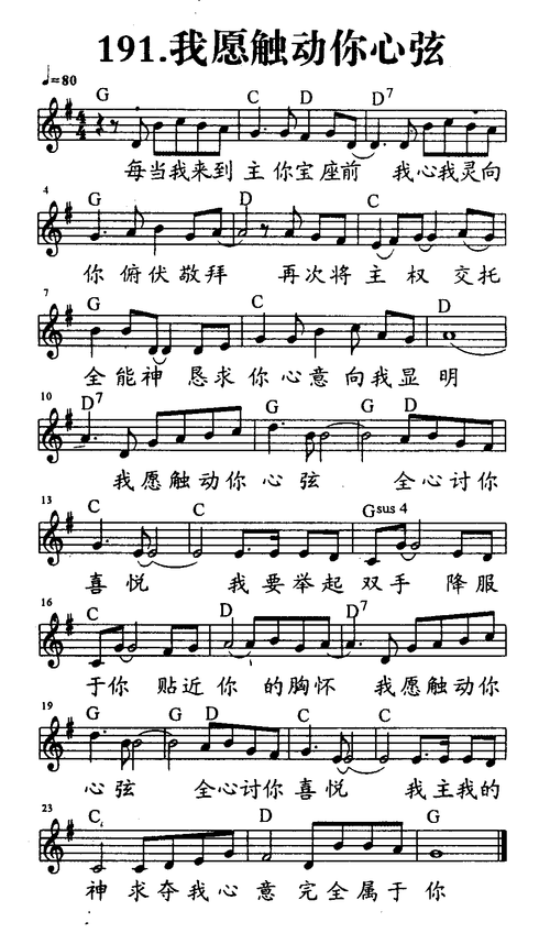 因为什么歌曲能触动你的心弦？