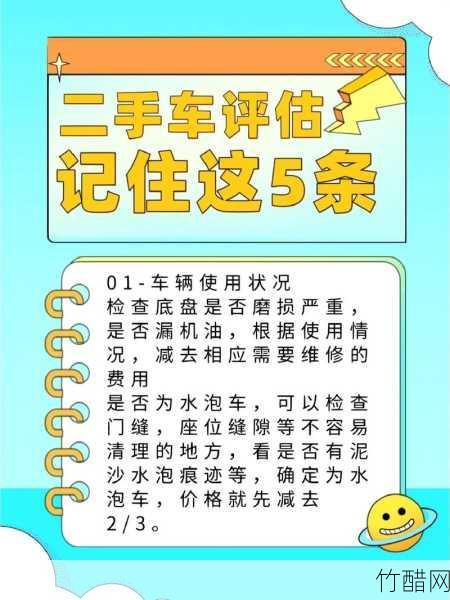 如何选择最优质的二手车价格评估软件？