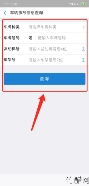 事故车二手车平台app 如何在事故车二手车平台app上购买车辆？