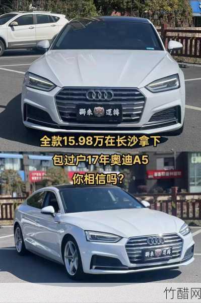 奥迪a5全下来多少钱 奥迪A5全下来需要多少钱？