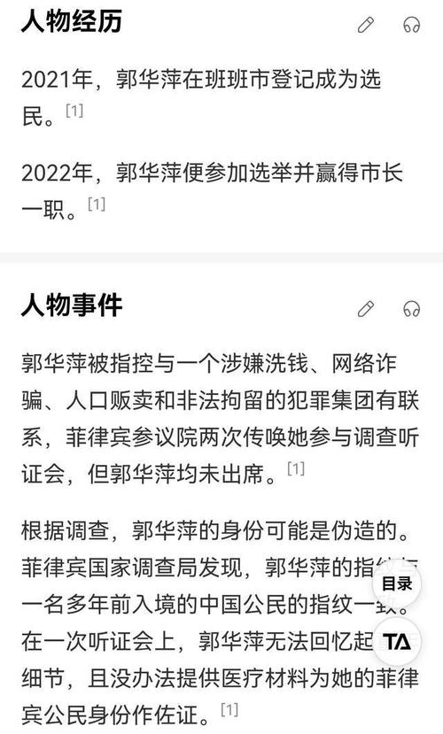 郭华萍潜逃案引发波澜，菲律宾移民局长陈兴哥或面临辞职与监禁危机！