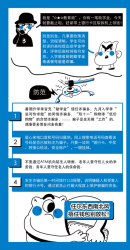 公众如何识别与防护个人信息安全风险